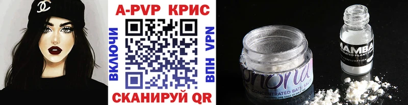 купить наркотик  Солигалич  A PVP кристаллы 