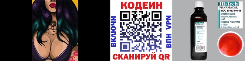 Кодеин Purple Drank  дарнет шоп  Солигалич 