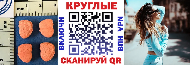 ЭКСТАЗИ круглые  omg ONION  Солигалич 
