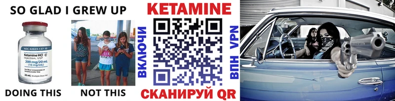 Кетамин ketamine Солигалич