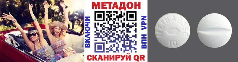 МЕТАДОН methadone  Солигалич 