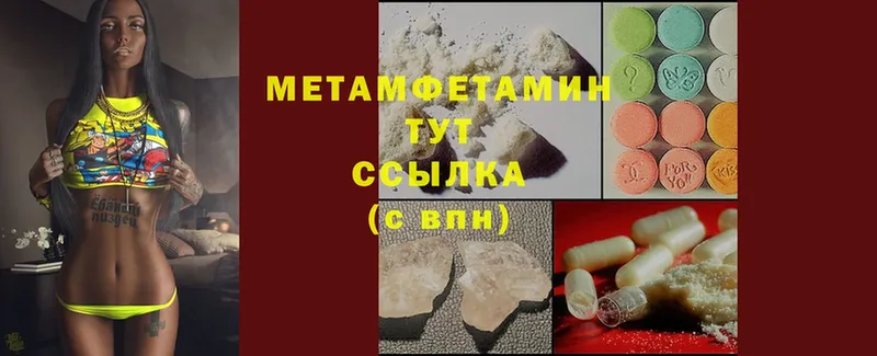 купить   Солигалич  МЕТАМФЕТАМИН мет 